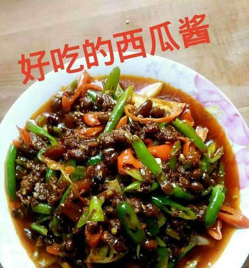 自制以西瓜黄豆酱（以西瓜与黄豆的完美结合）