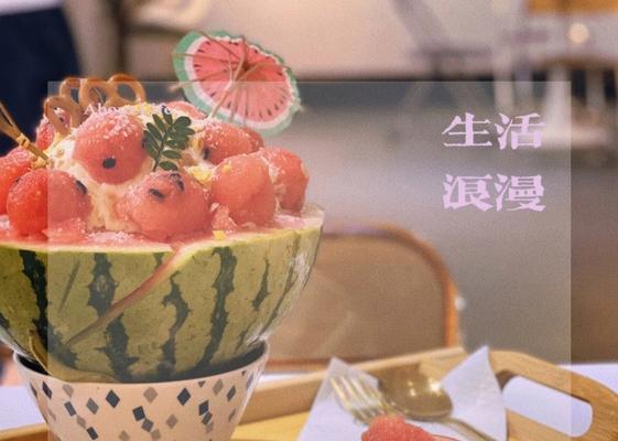 夏日清凉必备，教你做出口感爽滑的西瓜冰唇（15个步骤教你制作清新可口的西瓜冰唇）