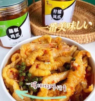 网红柠檬酸辣鸡爪的制作方法（美味可口）