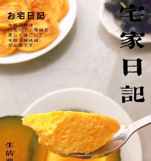 万圣节特别食品：南瓜蒸蛋