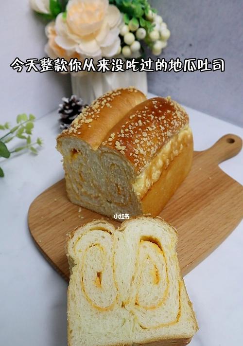 学会以吐司为基础的烘培，成为面包达人（从小白到面包达人）