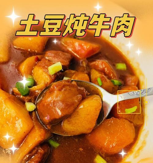 用土豆煨牛肉，暖胃又暖心（慢炖出的牛肉香浓入味）