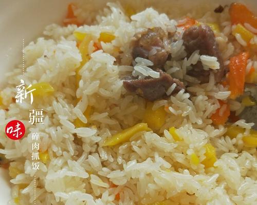 用碎肉抓饭的做法，打造美味口感（掌握制作方法）