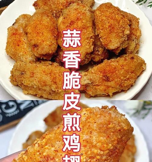 用蒜子烧鸡翅，美味又简单（蒜子烧鸡翅的做法及关键步骤）