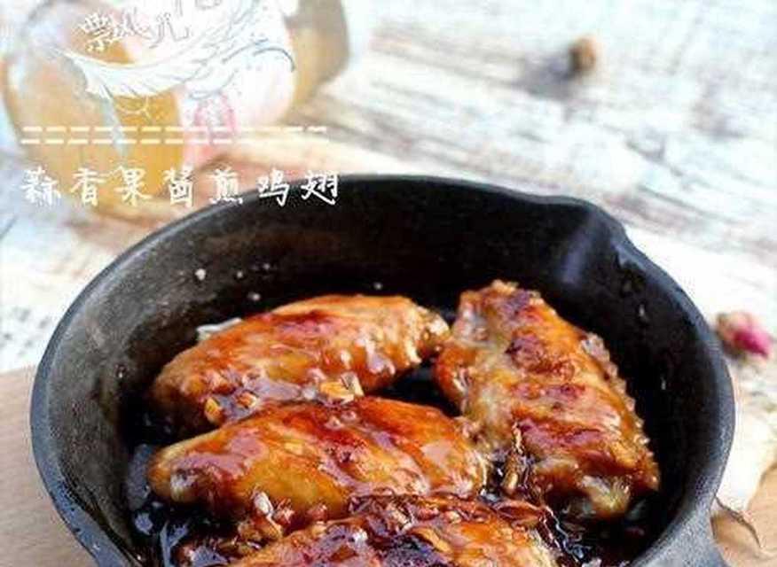 蒜子扣鸡翅的做法（手把手教你做美味扣鸡翅）