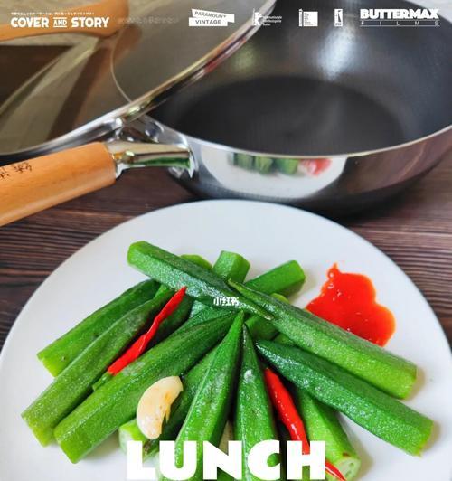秋葵美食之蒜香蒸秋葵（美味又营养的健康佳肴）