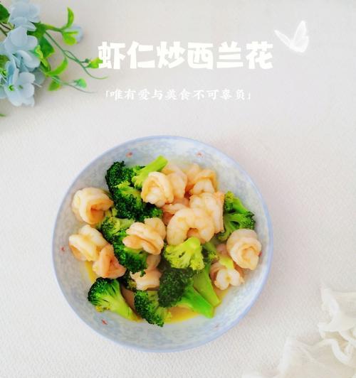 美味蒜香鲜虾西兰花（家庭必备好菜）