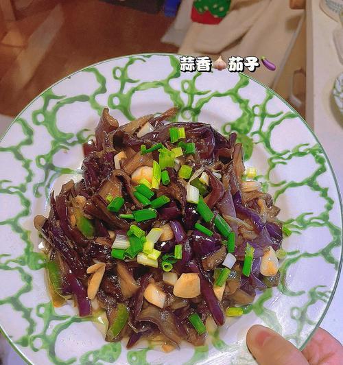 蒜香茄丝的制作方法（做出美味的家常菜）