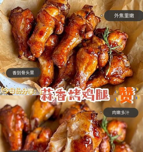 蒜香鸡腿肉的做法（烤出口感酥脆的美味佳肴）