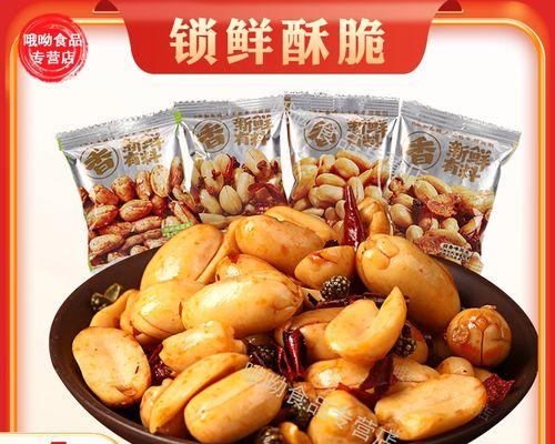 爱上蒜香花生的秘诀（用蒜香花生给你的味蕾一个惊喜）