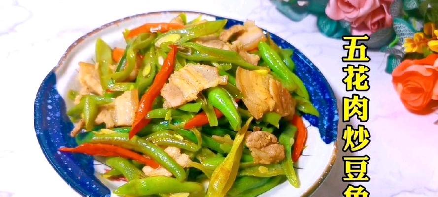 蒜香腐乳豆角的做法（家庭美食）