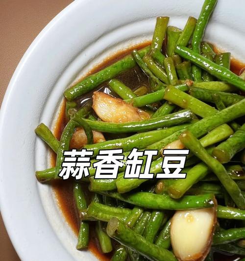 蒜香豆角花的做法（健康美味）
