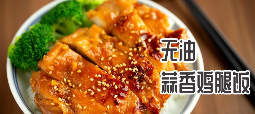 做蒜香爆浆猪排，享受美食盛宴（如何用简单步骤）