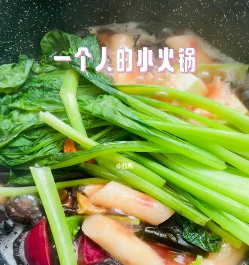 素食火锅，营养美味又健康（自制素食火锅的秘诀和小贴士）
