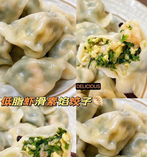 手把手教你做素三鲜小白菜饺子（做饺子也可以这样简单）