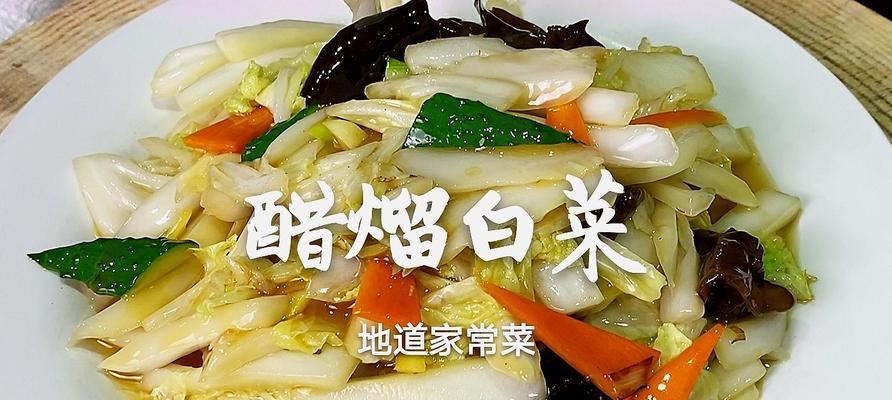 素食之美——以素集锦的做法展现多彩菜肴（享受生活的同时拥有健康饮食）