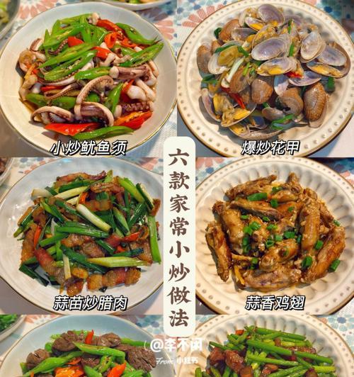 做个素食达人——以素炒小炒的做法（小清新素食风暴）