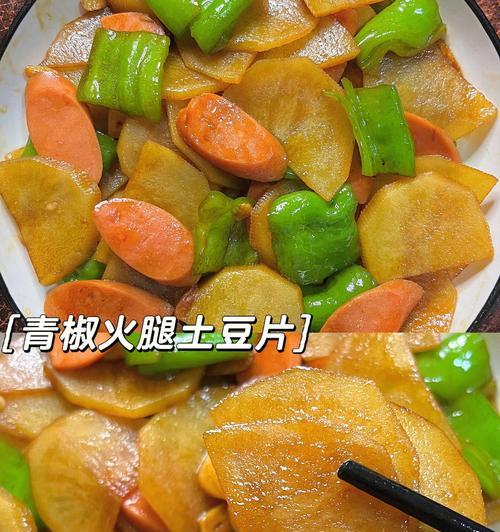 美味又健康的素炒土豆片（一道简单易学的素菜佳肴）