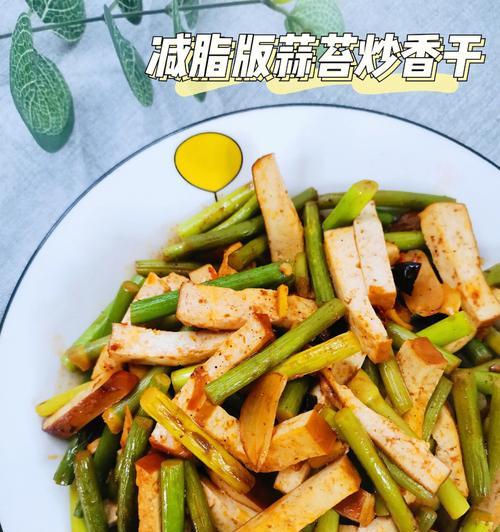 香气四溢，健康美味——素炒蒜薹（清爽可口的素炒蒜薹）