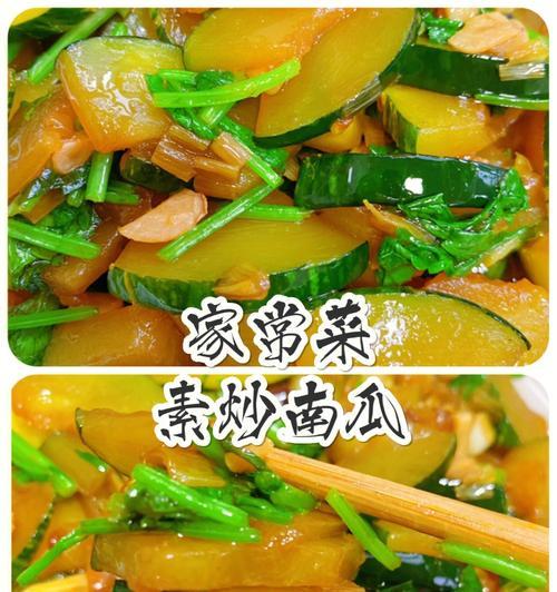南瓜+素材，做出美味佳肴；以素食做法，为身体加持（南瓜+素材）