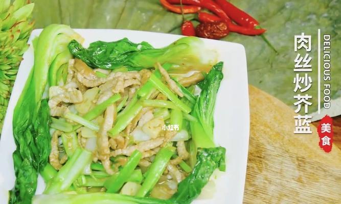 一道清淡又美味的素炒芥兰菜（以芥兰菜的鲜美为主）