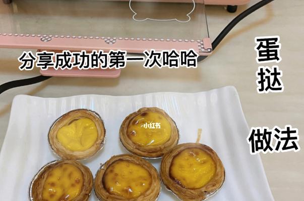 手工制作酥皮芒果蛋挞（自制美味不容错过）