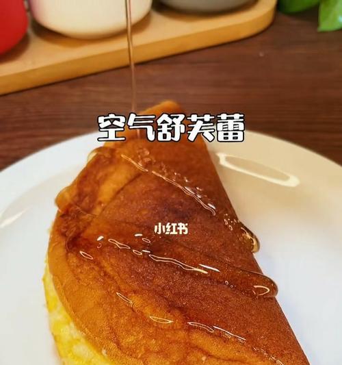 一步一步教你制作美味的苏芙蕾蛋糕卷（细节关键！学会这个做法）