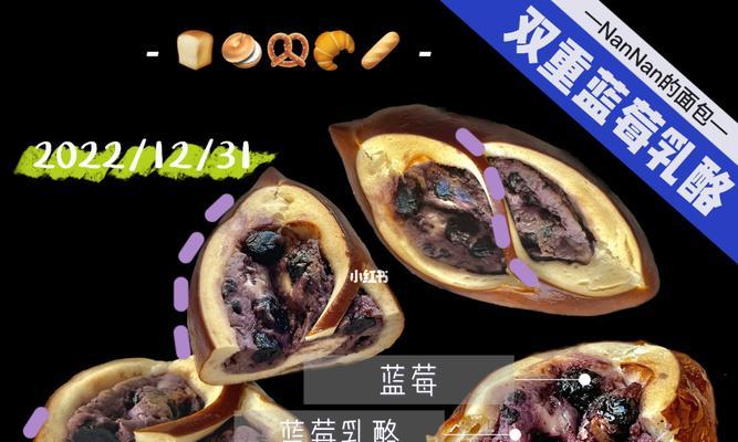 用手做蓝莓果酱（简单易学的制作方法）