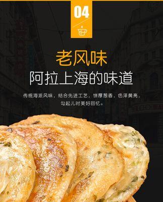 手抓葱油饼的制作方法（用最简单的方式）