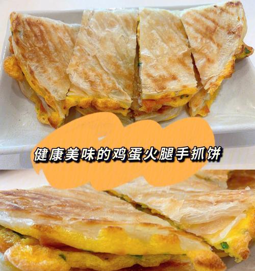 手抓饼，轻松DIY（最简易的做法）
