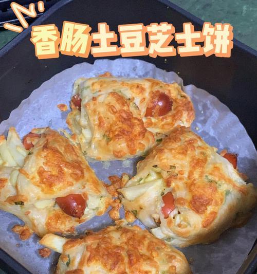 手抓饼，轻松DIY（最简易的做法）