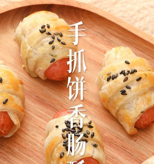 手抓饼版拿破仑酥的制作方法（以手抓饼为外皮）