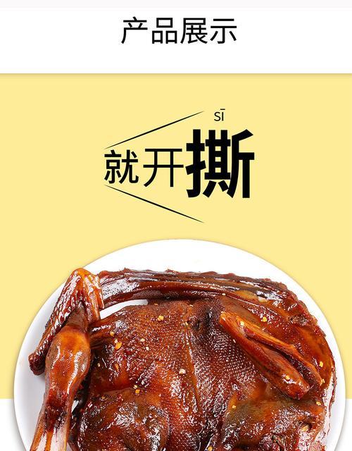 手撕鸭的制作方法（一道美味可口的家常菜）