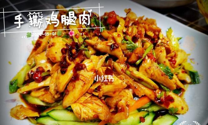手撕鸡腿肉的多种做法（做出美味多汁的手撕鸡腿肉）