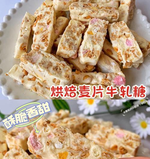 手工制作牛扎糖棉花糖（用手打造甜蜜美味）
