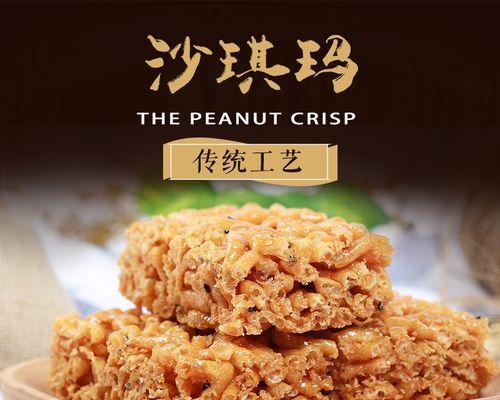 手工制作芝麻夹心脆条，美味健康不用愁（自己动手）