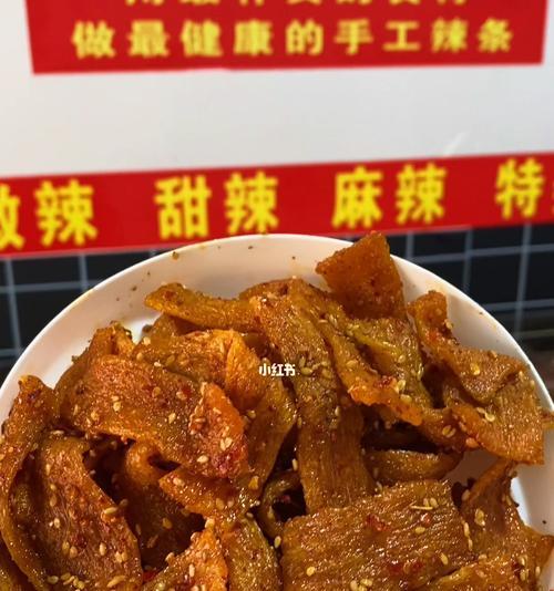 手工制作辣条，健康有保障（自制辣条简单易学）