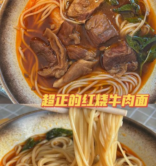 如何制作美味的手擀牛肉面（以传统的方作口感极佳的牛肉面）