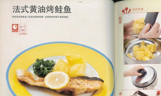 想品尝美味石狩鲑（石狩鲑的制作技巧及美味佳肴分享）