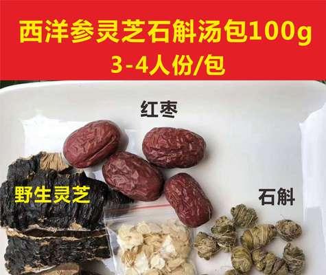 滋补养生食谱（以中草药为主料）