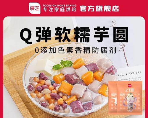 三色小圆仙草羹的制作方法（口感绵密鲜甜可口营养丰富）