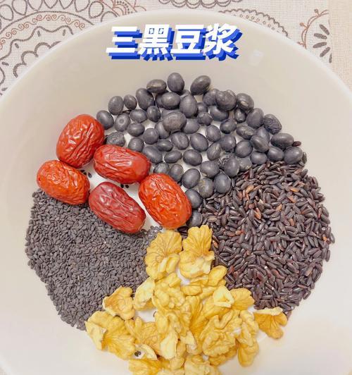 以三黑养生糊为基础的健康食谱（探究三黑养生糊的制作方法及营养价值）
