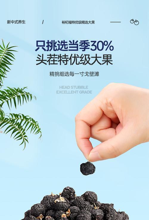 三黑果干枸杞粥的营养与制作方法（健康美味）