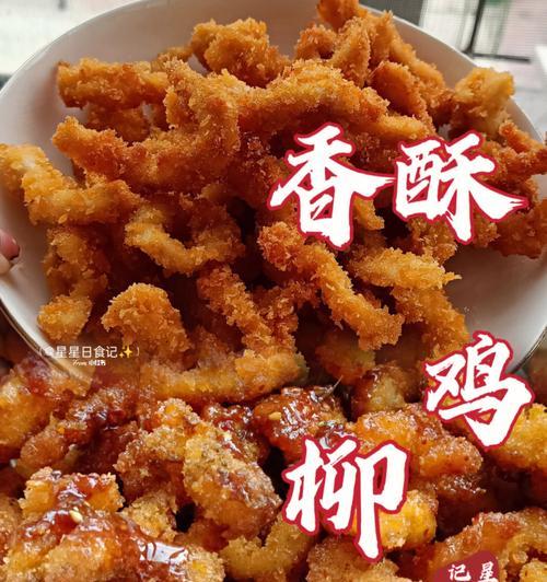 三彩鸡柳，美味健康又实惠（一道颜值高又营养丰富的家常菜）