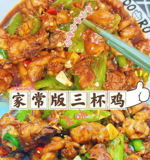 学会用三杯梅子鸡口感鲜美做一道家常菜（家庭厨房必备）