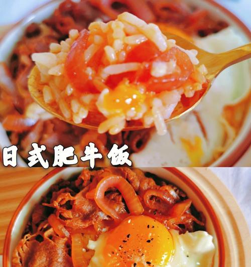 以赛吉野肥牛饭的做法（探秘日式美食）
