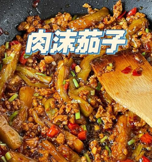 用塞肉茄子让你体验美味佳肴（探索传统中式烹饪的美妙之处）