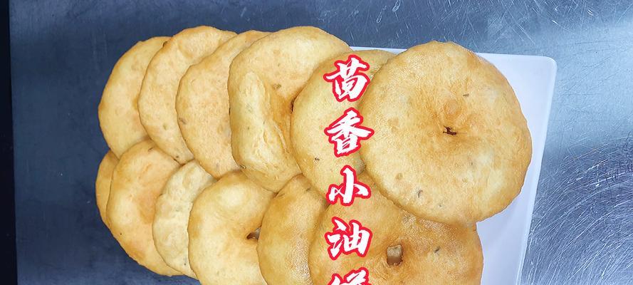 以萨拉齐发面油饼的做法（传统美食）