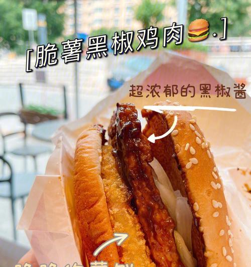 香喷喷的以萨拉米香菇堡（自制美味轻松搞定）