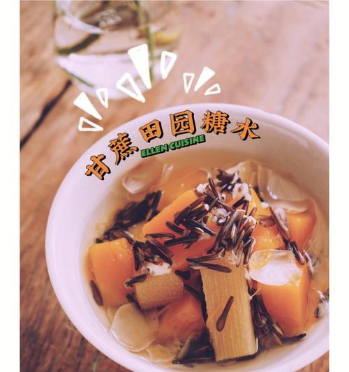润燥甜汤，滋补养生良方（一杯甜汤）